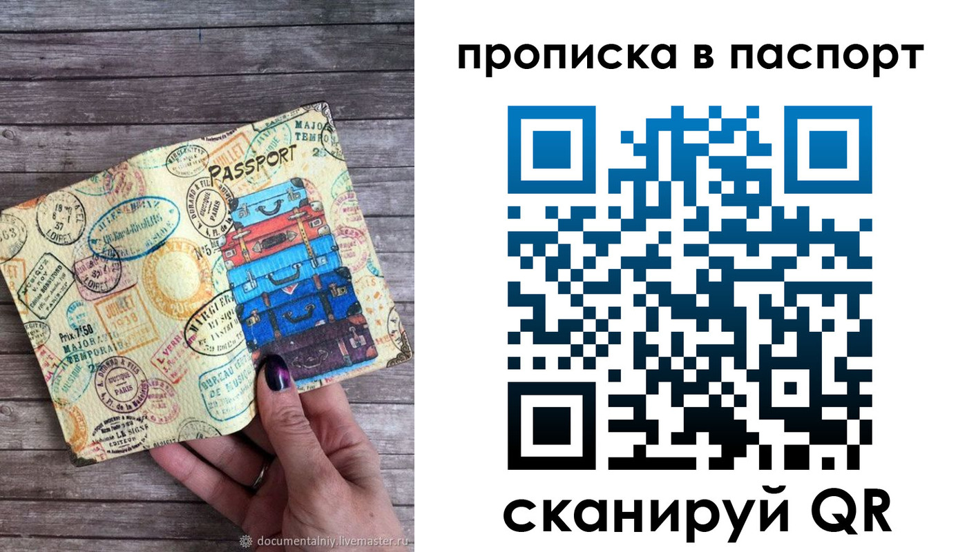 прописка ребенка в Гусь-Хрустальном