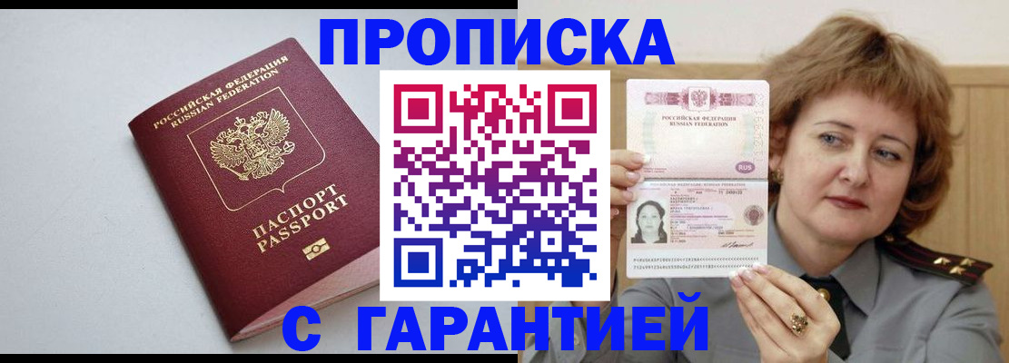 прописка для школы в Гусь-Хрустальном