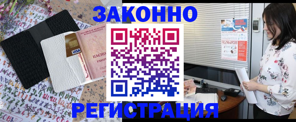 временная регистрация для школы в Гусь-Хрустальном