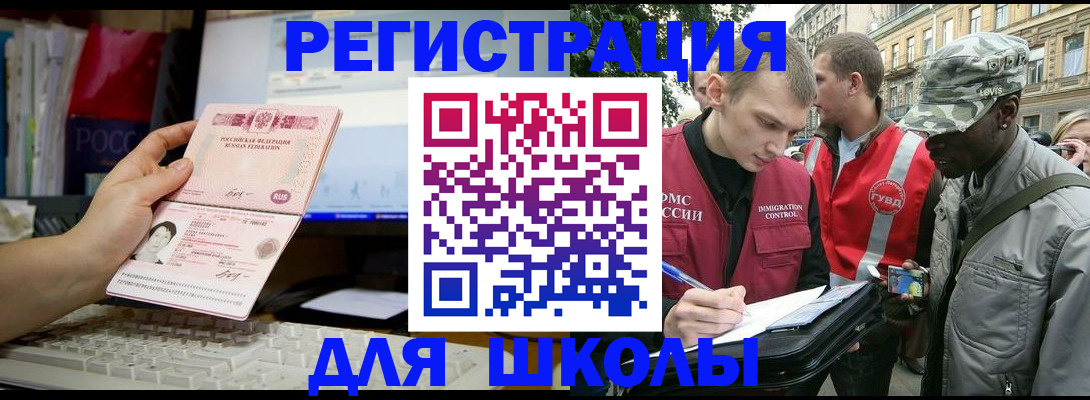 временная регистрация купить в Гусь-Хрустальном